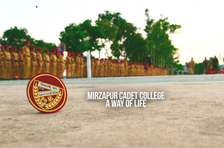 About Mirzapur Cadet College